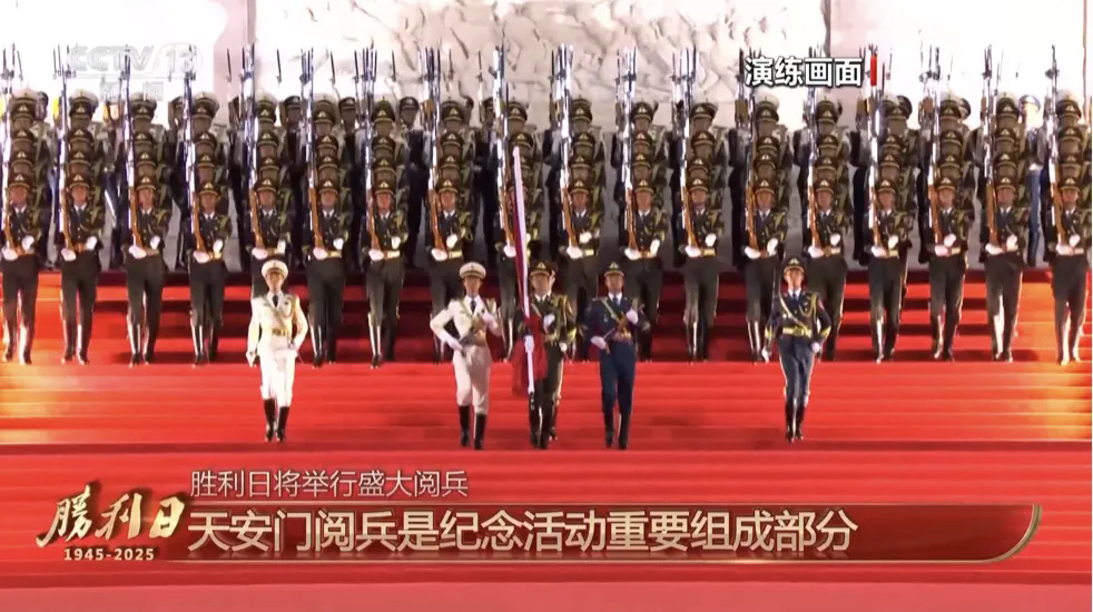 九三阅兵，具体安排来了