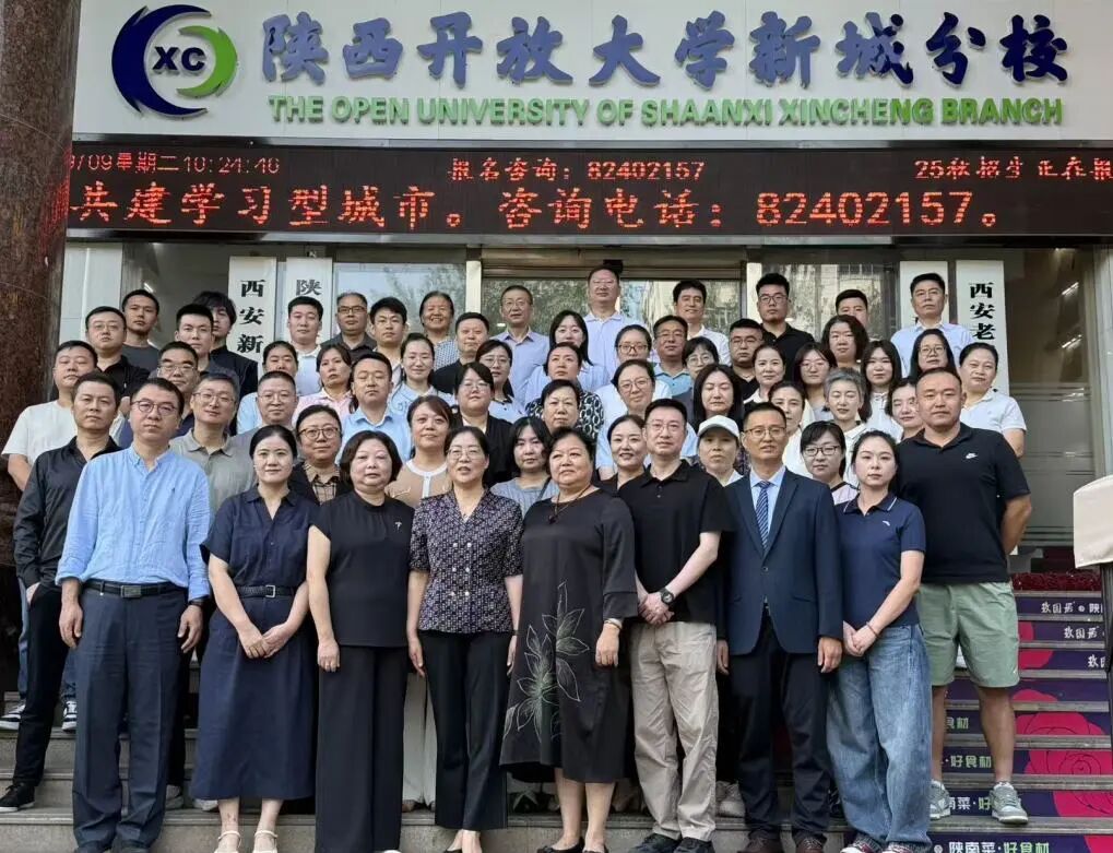 致敬师者・聚力前行！陕西开放大学新城分校第 41 个教师节表彰大会圆满落幕