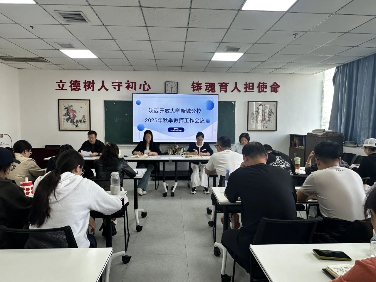 教学总结展成效，数智赋能启新程——学校召开2025年秋季学期教师工作会议