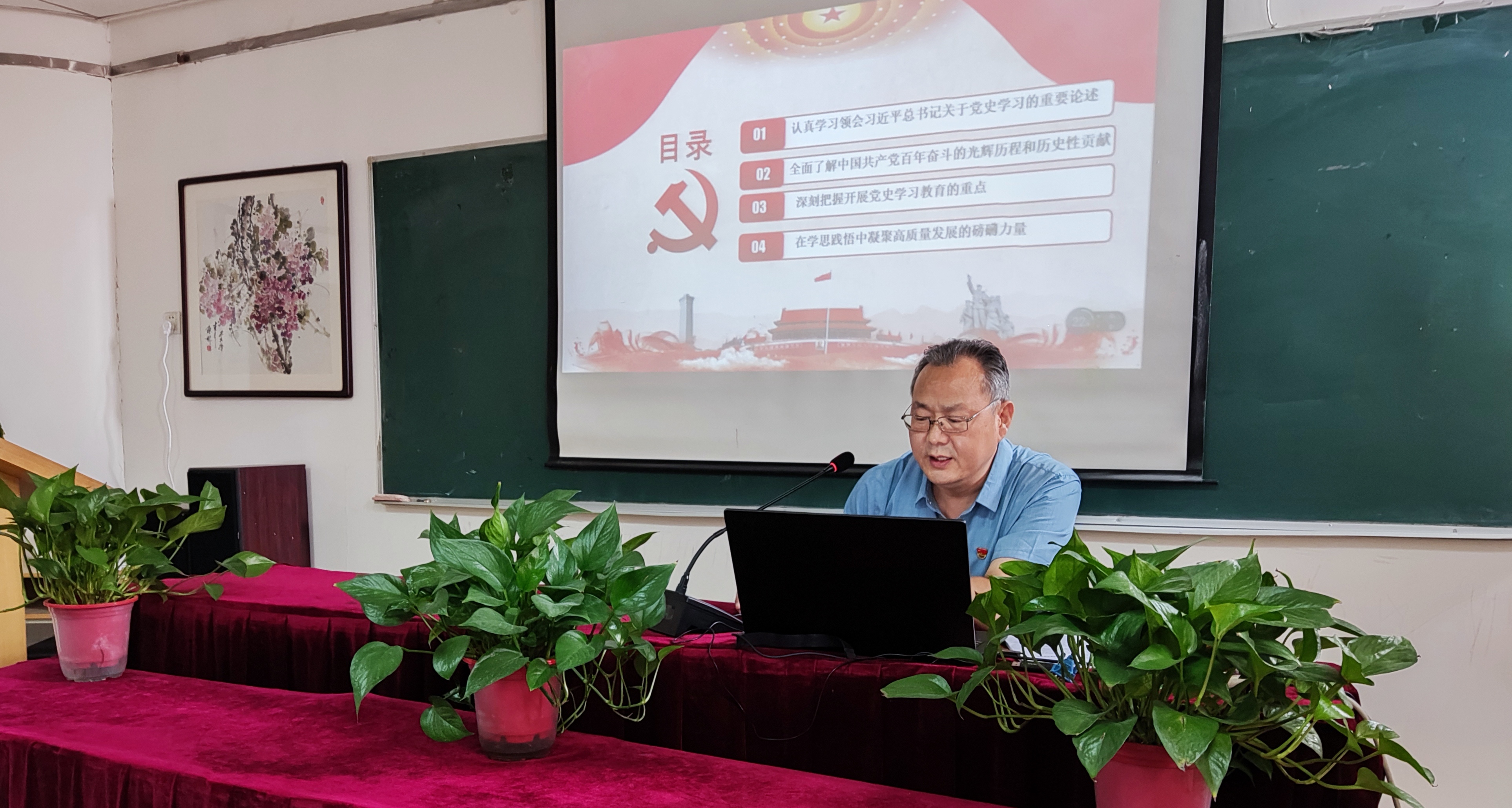 【党史教育】学习习近平总书记关于党史的重要论述 从百年党史中凝聚高质量发展的磅礴力量